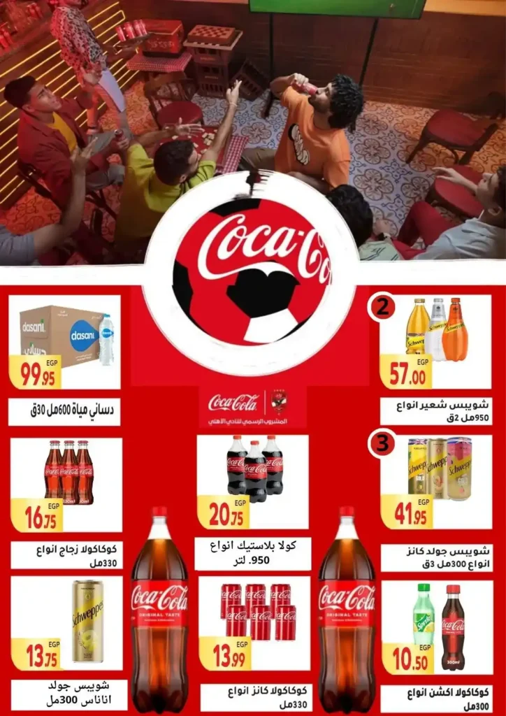 Al-Mahlawi Market offers