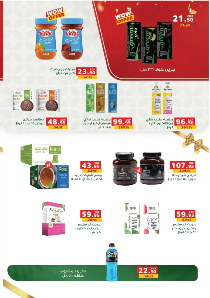 Panda Egypt offers