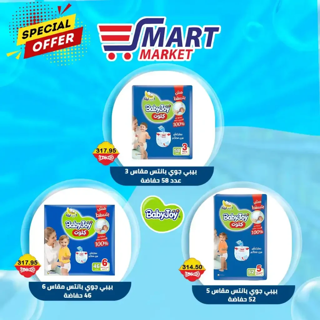 Smart Market Back to School Offers 2025.