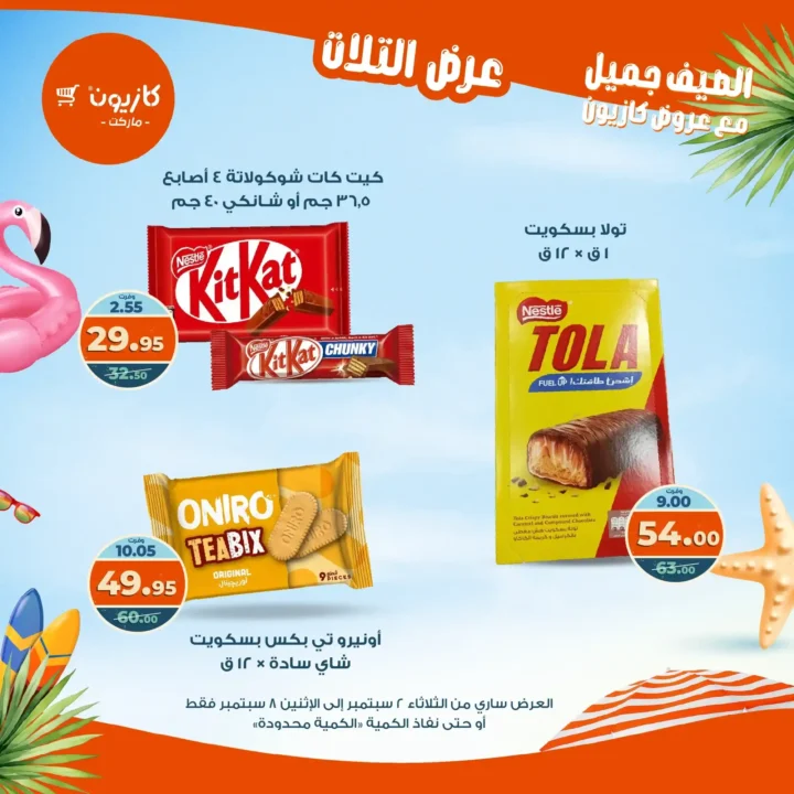 Kazyon offers on "Tuesday Offer"