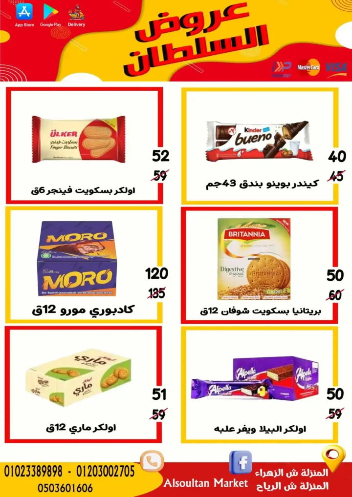 Sultan Agency Back To School Offers