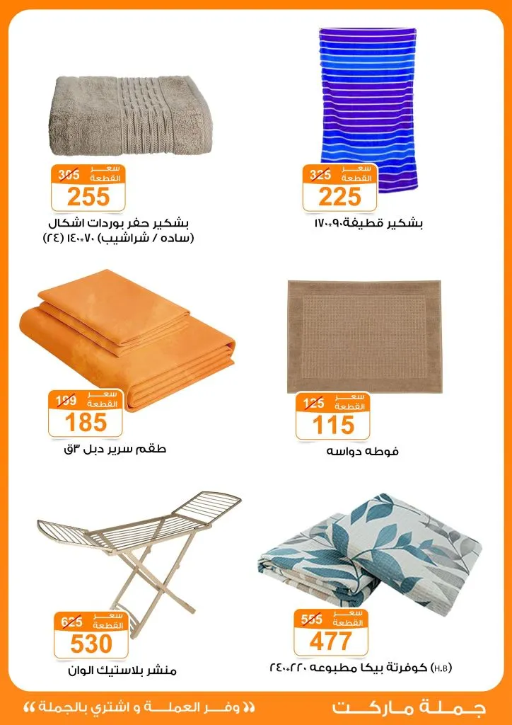 Wholesale Market Back to School Offers from 14 to 30 September 2025 Save money and buy in bulk