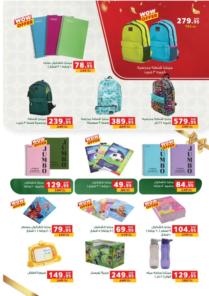 Panda Egypt offers