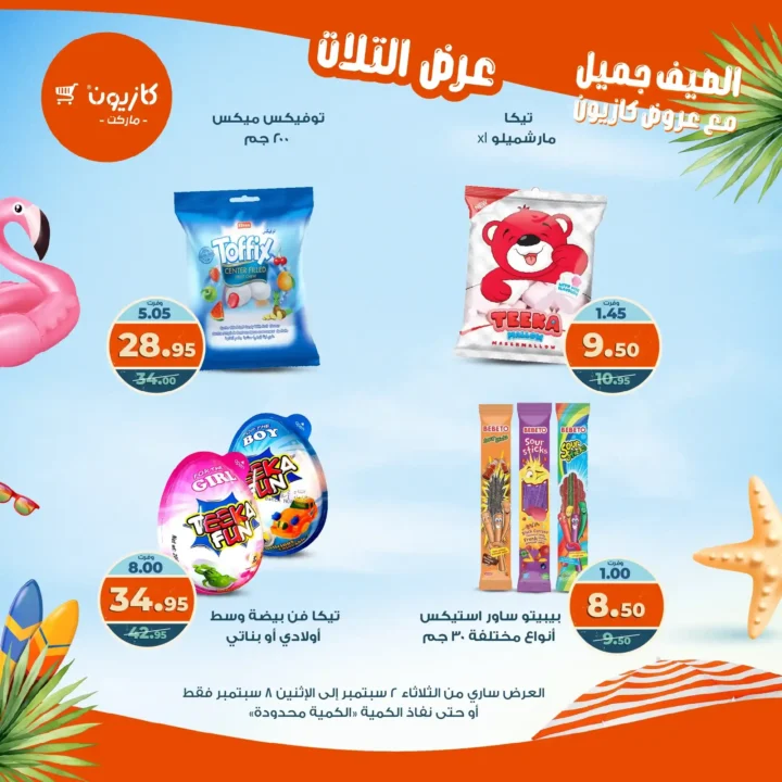Kazyon offers on "Tuesday Offer"
