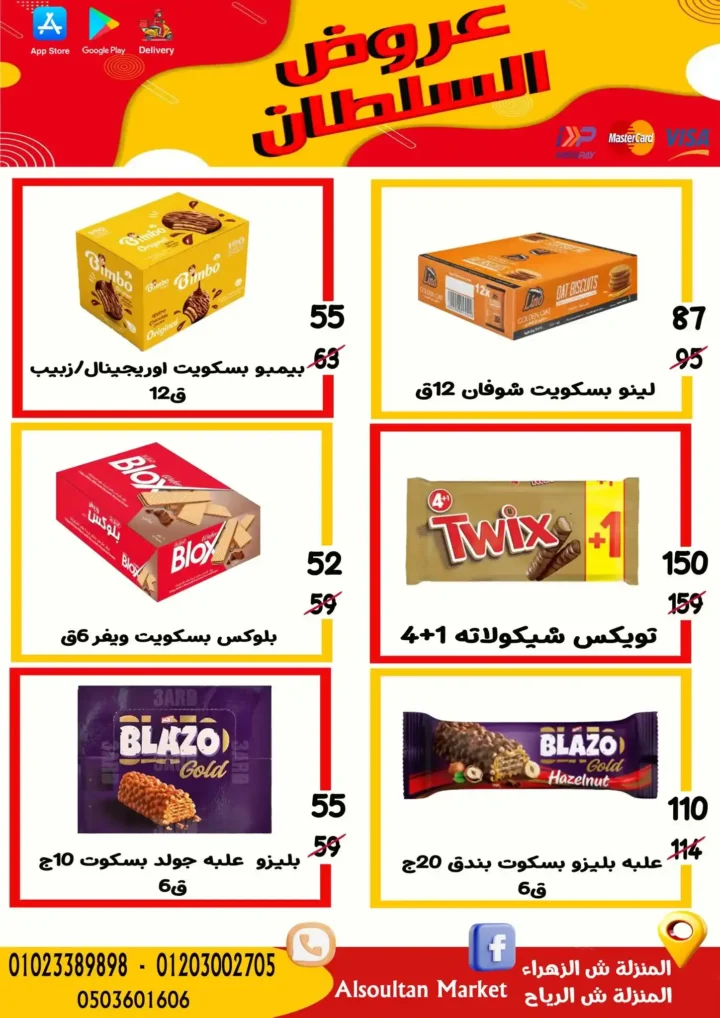 Sultan Agency Back To School Offers