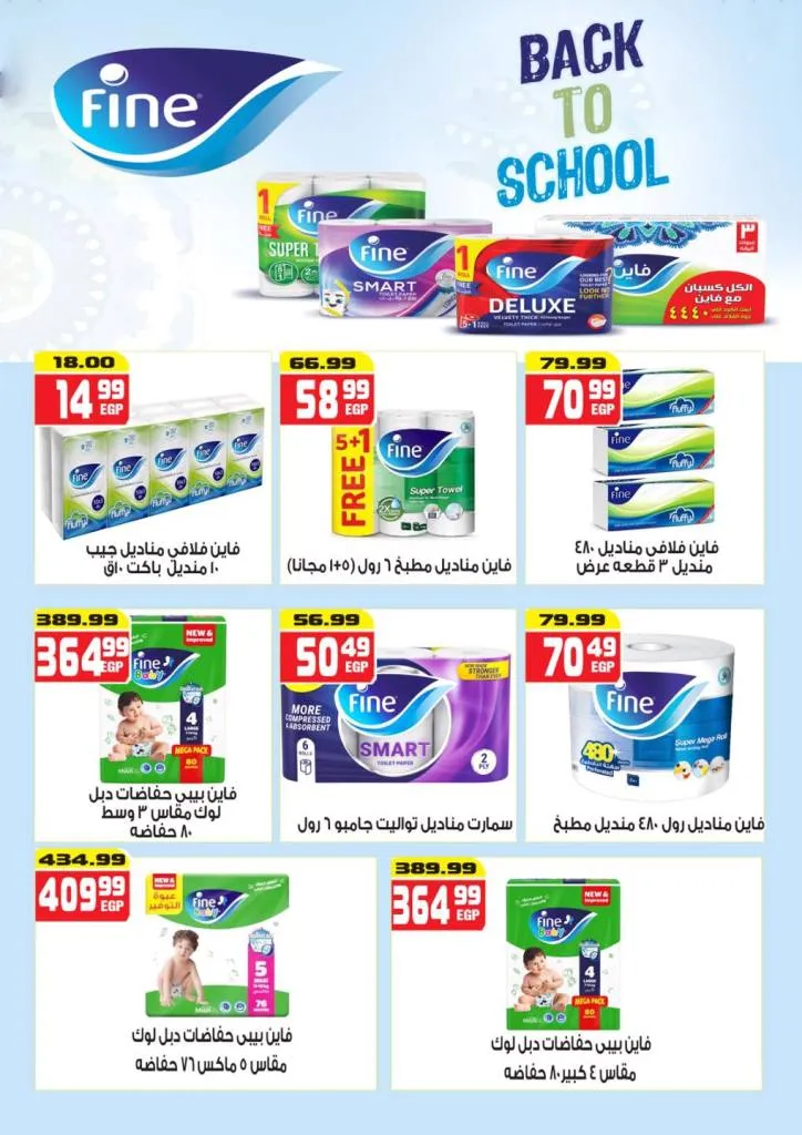 Hyper Musa's birthday offers with amazing discounts and gift coupons from September 10 to 25, 2025