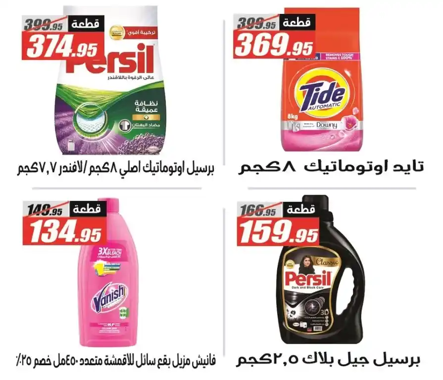 عروض الفرجاني العودة للمدارس بخصومات مذهلة من 11 حتى 25 سبتمبر 2025