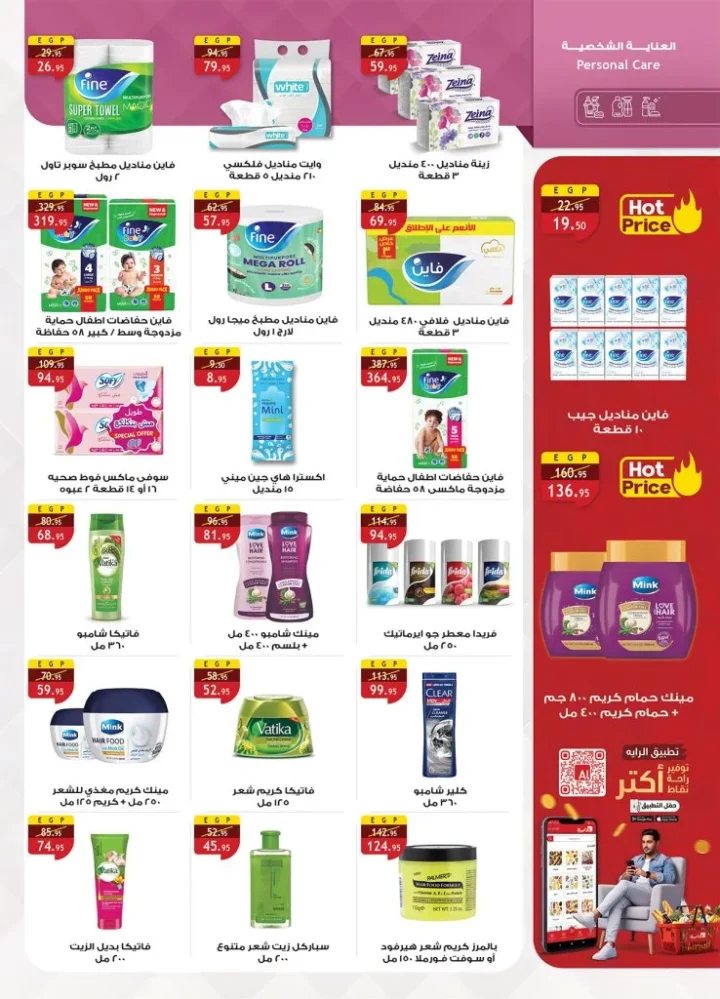 Al Raya Market's 29th Birthday: Unmissable Discounts and Gift Points