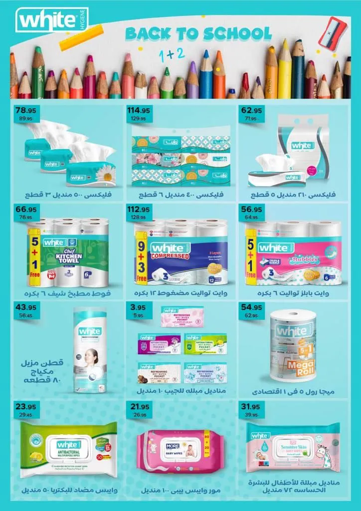 Back to school offers with the biggest discounts