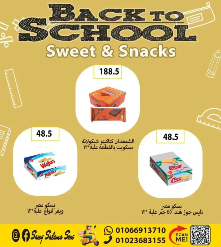 Hyper Sami Salama & Sons Back to School Offers