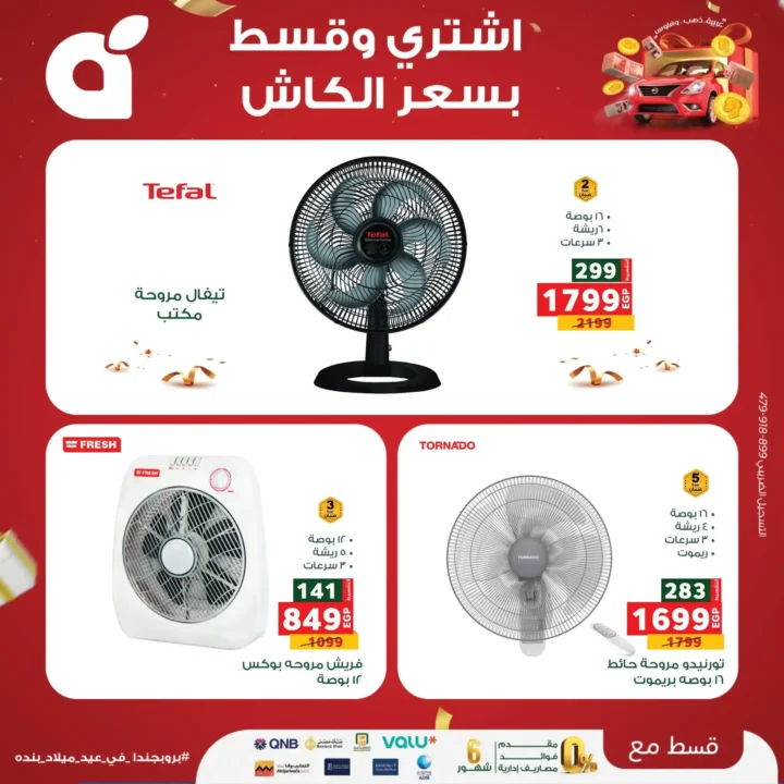 Panda Egypt offers on devices