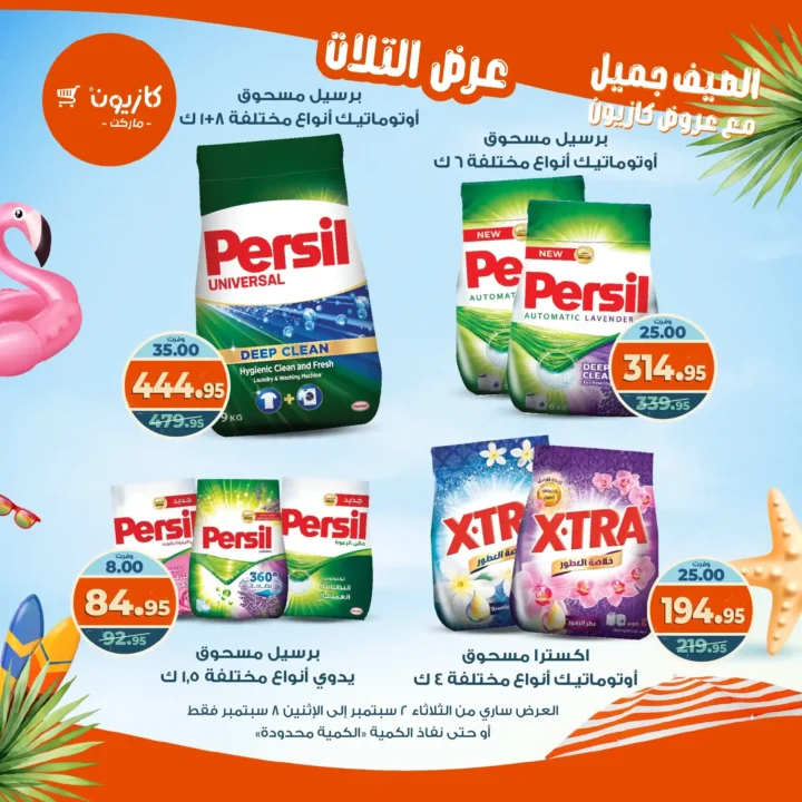 Kazyon offers on "Tuesday Offer"