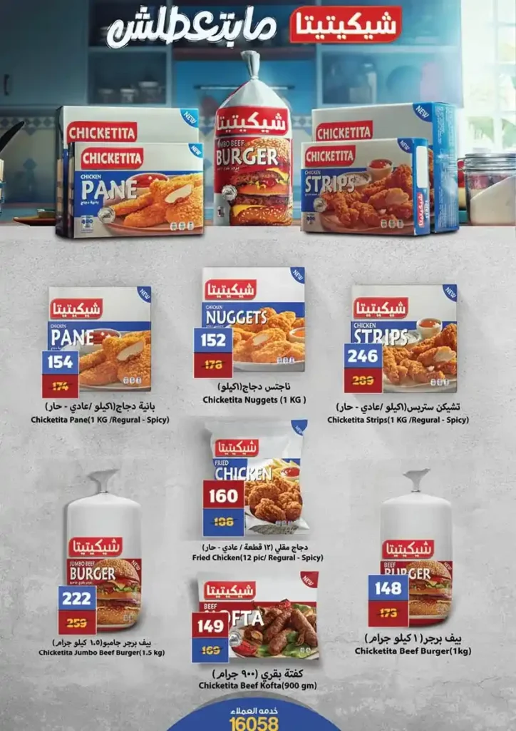Mahmoud Al Far Market offers