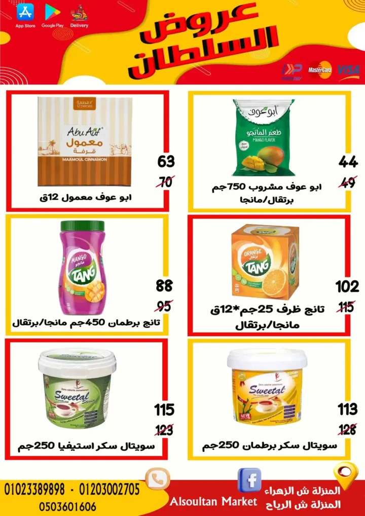 Sultan Agency Back To School Offers