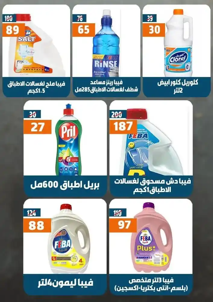 Hyper Mall September 2025 Offers | Huge Discounts on Home and School Supplies