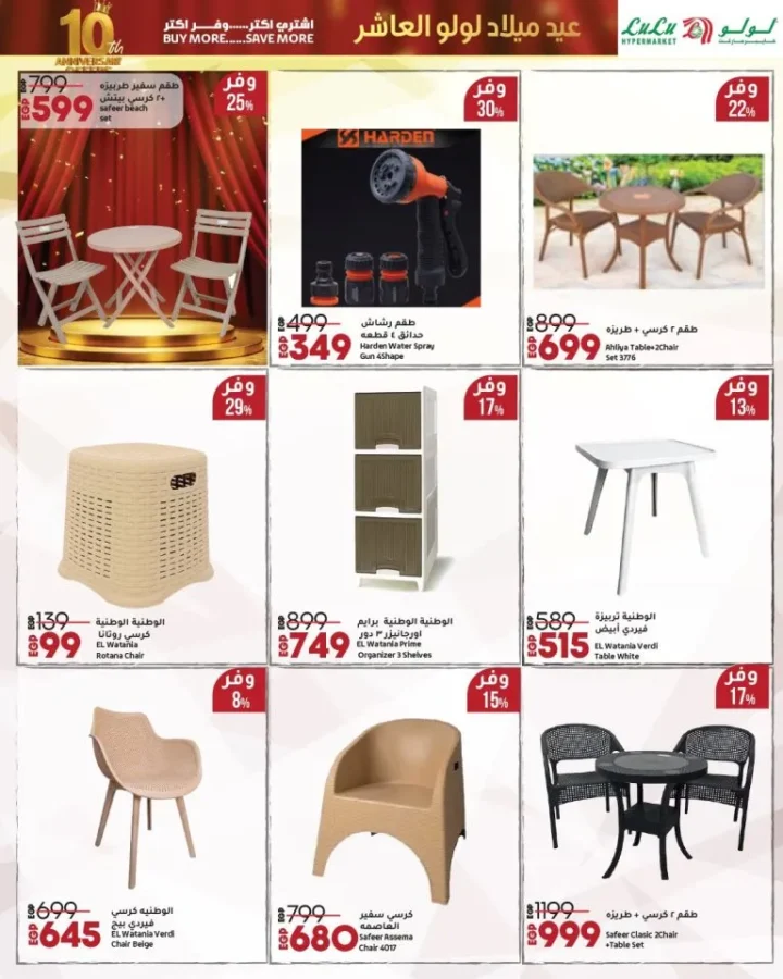 Lulu Hypermarket's 10th Birthday - Huge Discounts and Unmissable Offers in Egypt