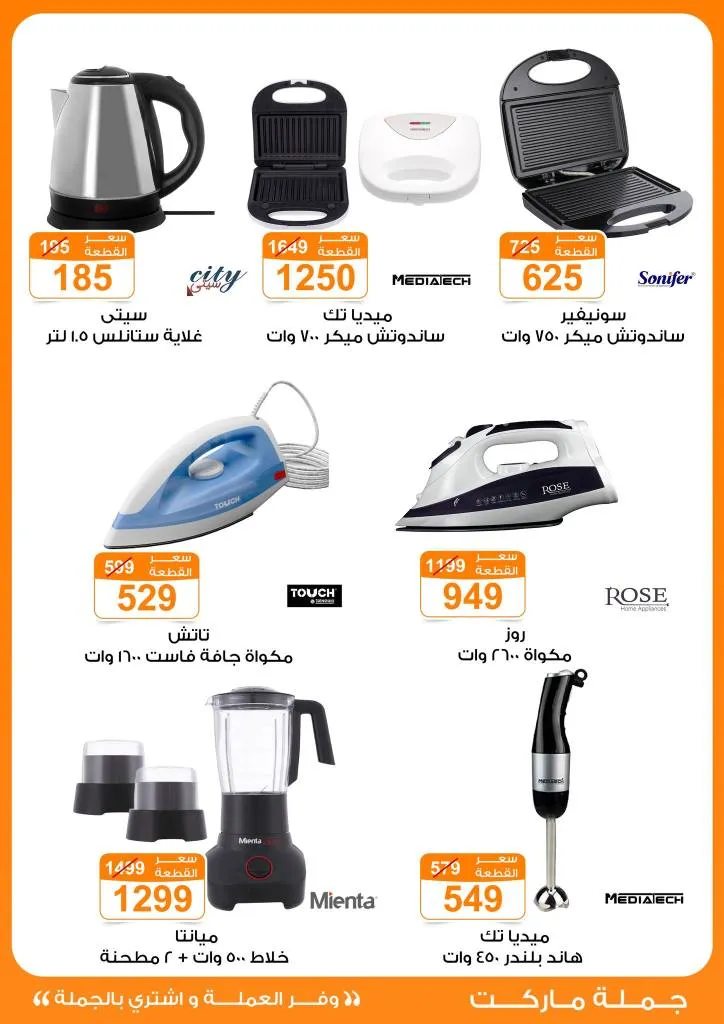 Wholesale Market Back to School Offers from 14 to 30 September 2025 Save money and buy in bulk