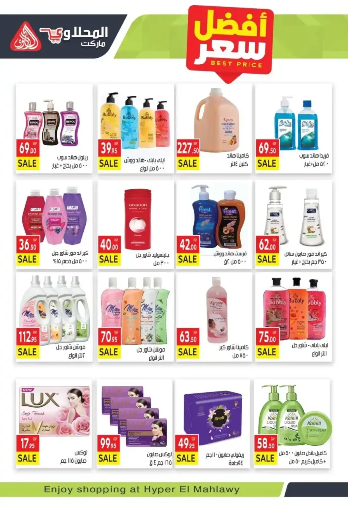 Al-Mahlawi Market offers