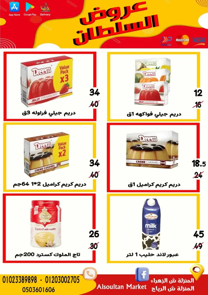 Sultan Agency Back To School Offers