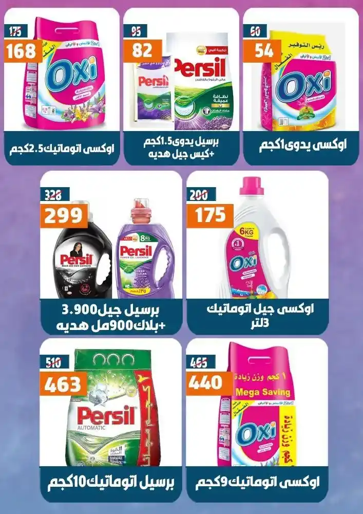 Hyper Mall September 2025 Offers | Huge Discounts on Home and School Supplies
