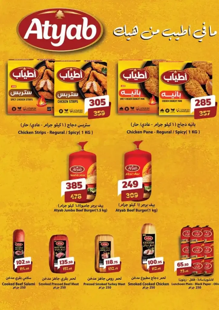 Mahmoud Al Far Market offers