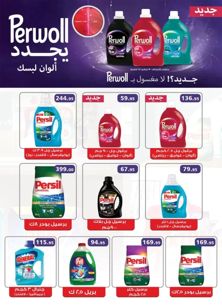 Al Raya Market's 29th Birthday: Unmissable Discounts and Gift Points