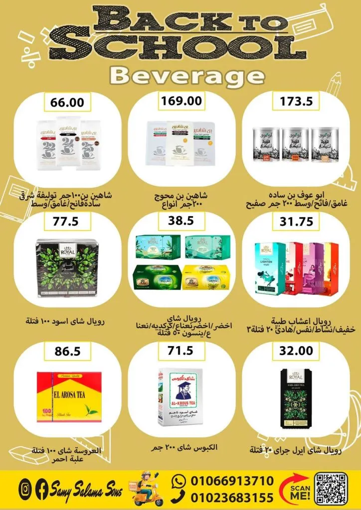 Hyper Sami Salama & Sons Back to School Offers
