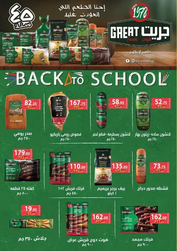 Mahmoud Al Far Market offers