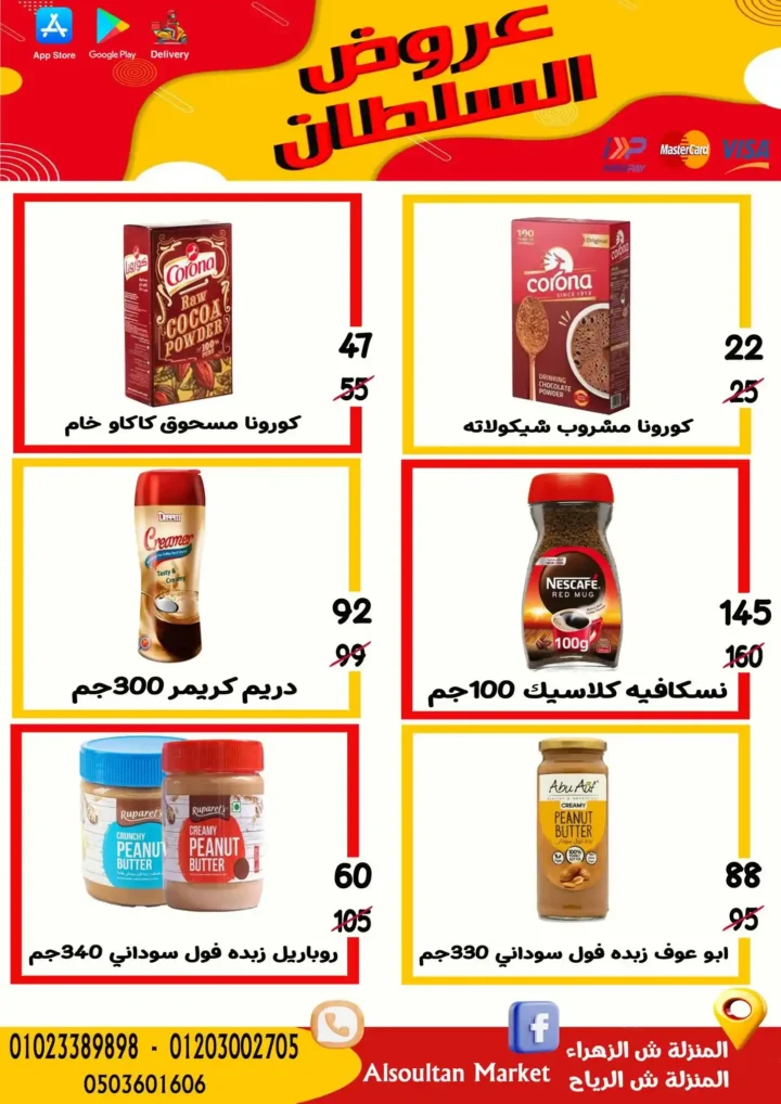 Sultan Agency Back To School Offers