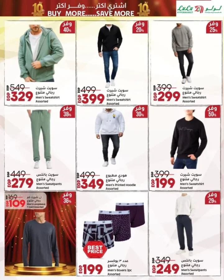 Lulu Hypermarket's 10th Birthday - Huge Discounts and Unmissable Offers in Egypt