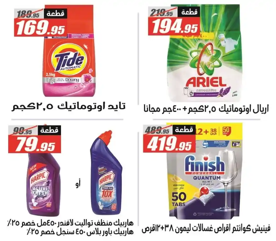 Al Farjani Back to School Offers with Amazing Discounts from September 11 to 25, 2025