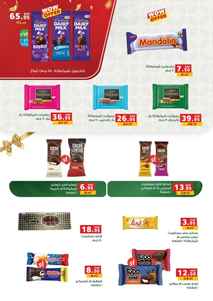 Panda Egypt offers and millions of prizes - from September 16 to 30, 2025 - Panda