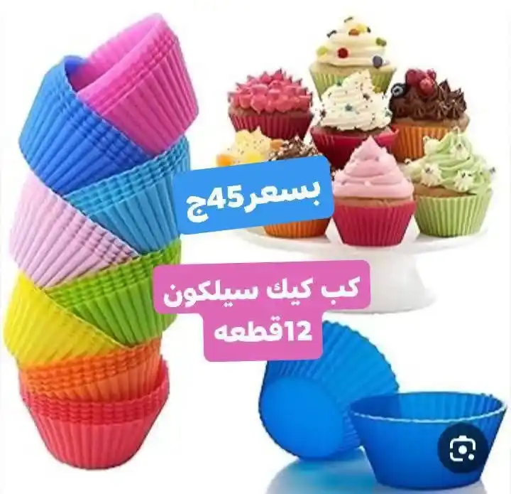 Al Shorouk Home Appliances Offers