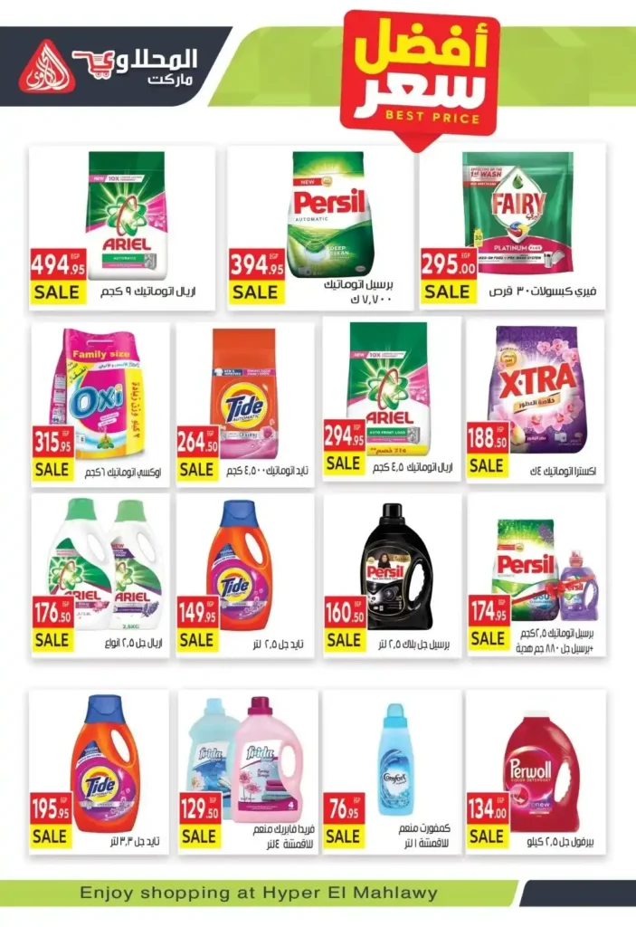 Al-Mahlawi Market offers