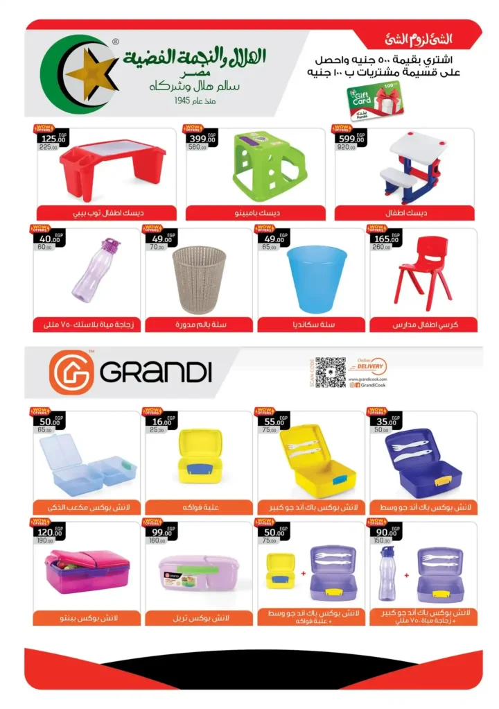 Panda Egypt offers