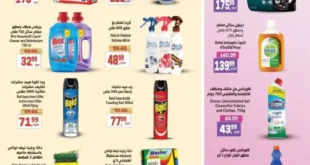 عروض ذا مارت فرع مدينتي بتخفيضات هائلة.