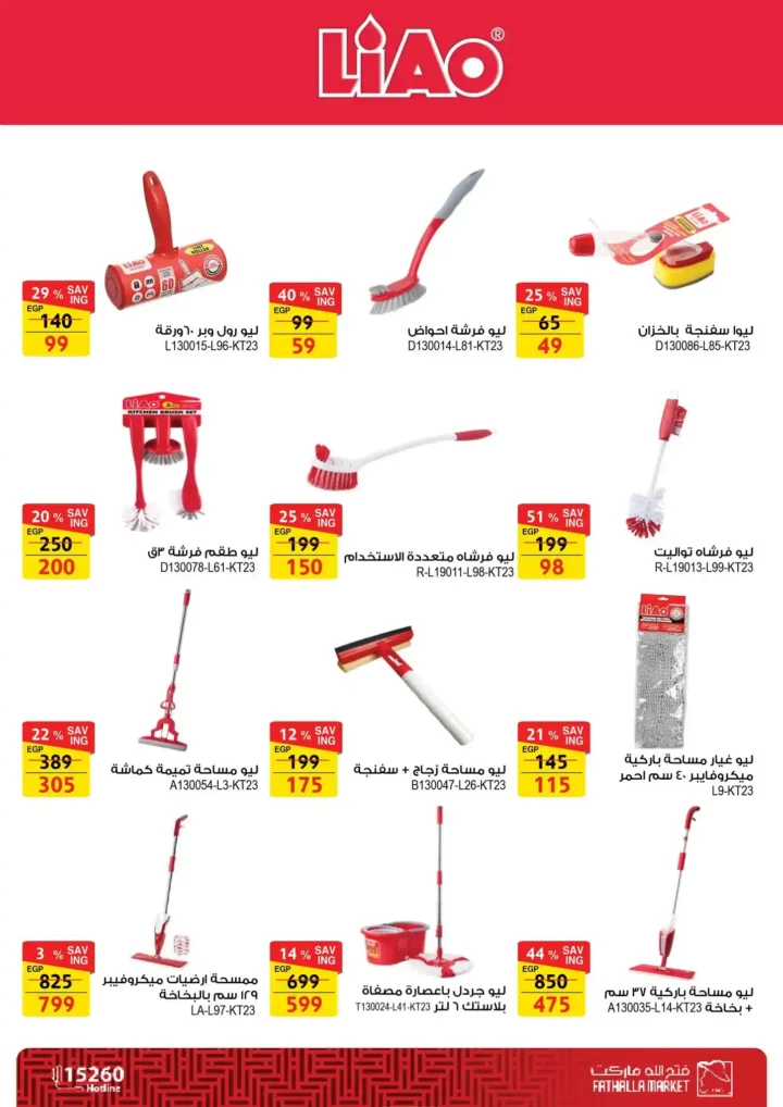 Fatallah Market Back to School Offers from September 14 to 30, 2025.