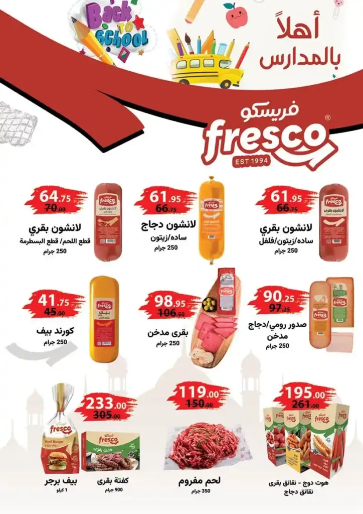 Mahmoud Al Far Market offers