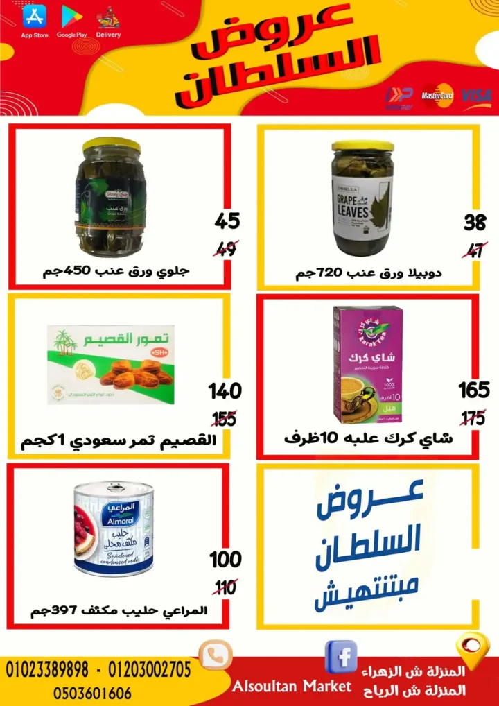 Sultan Agency Back To School Offers