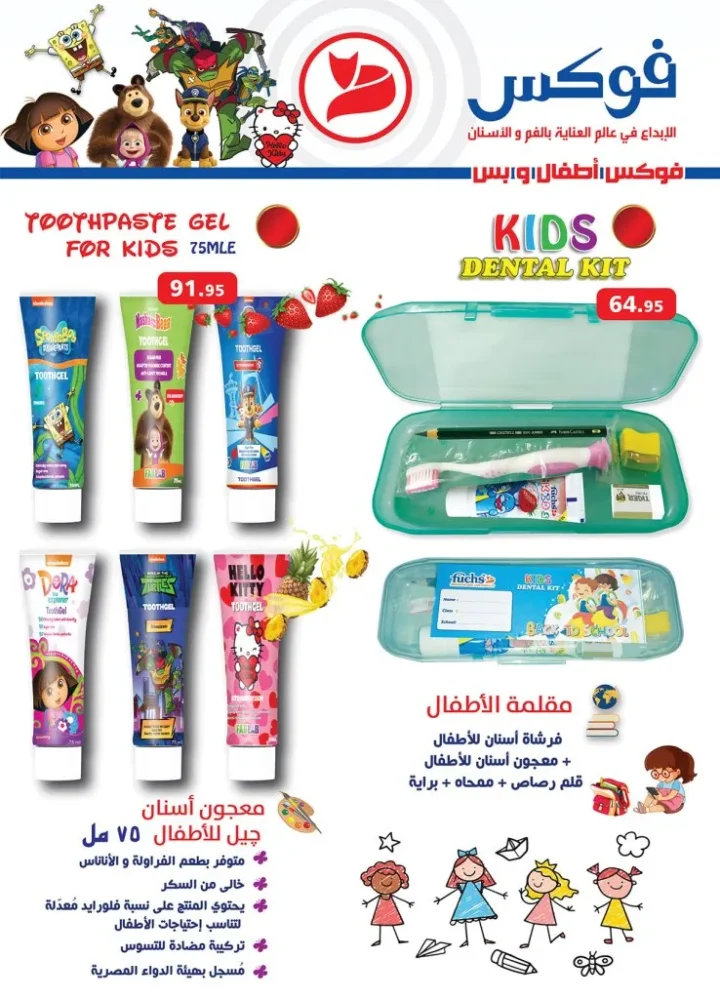 Al Raya Market's 29th Birthday: Unmissable Discounts and Gift Points