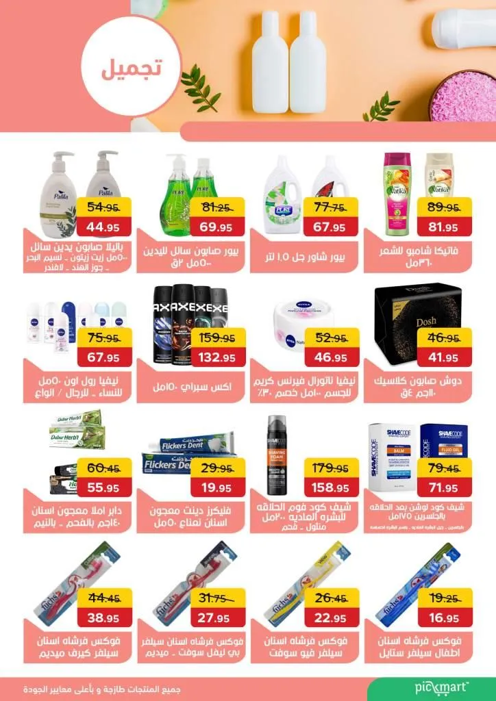 Back to school offers with the biggest discounts