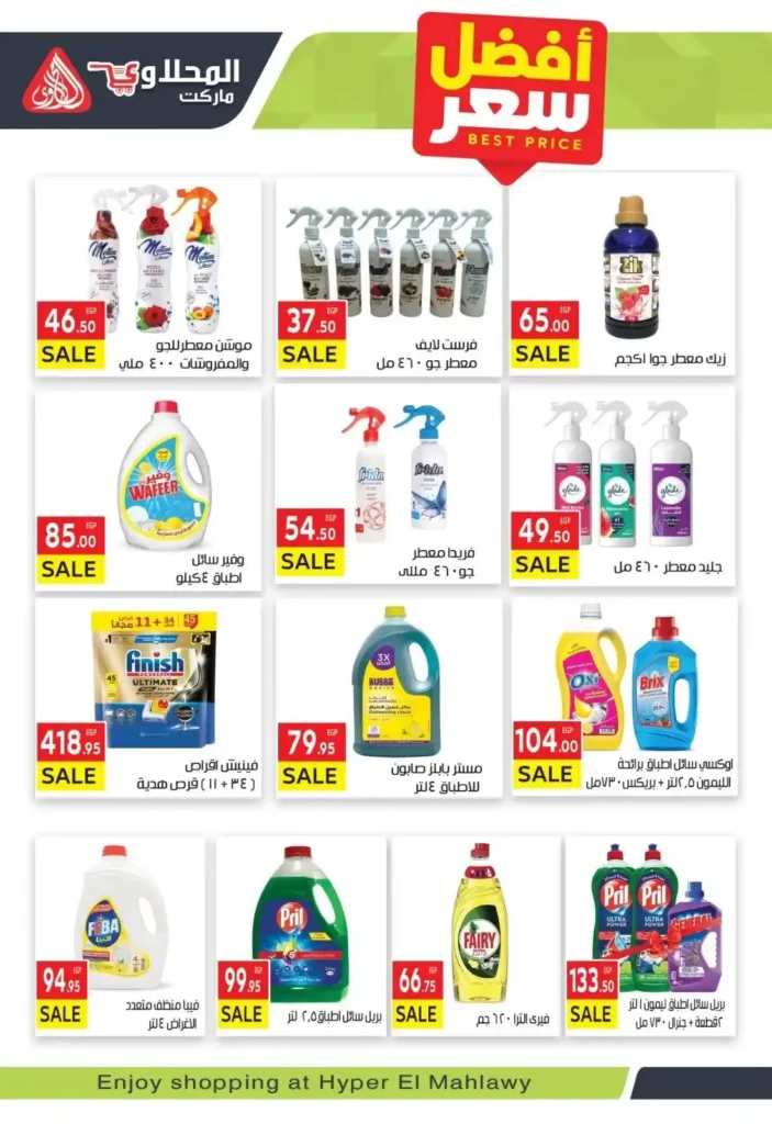 Al-Mahlawi Market offers