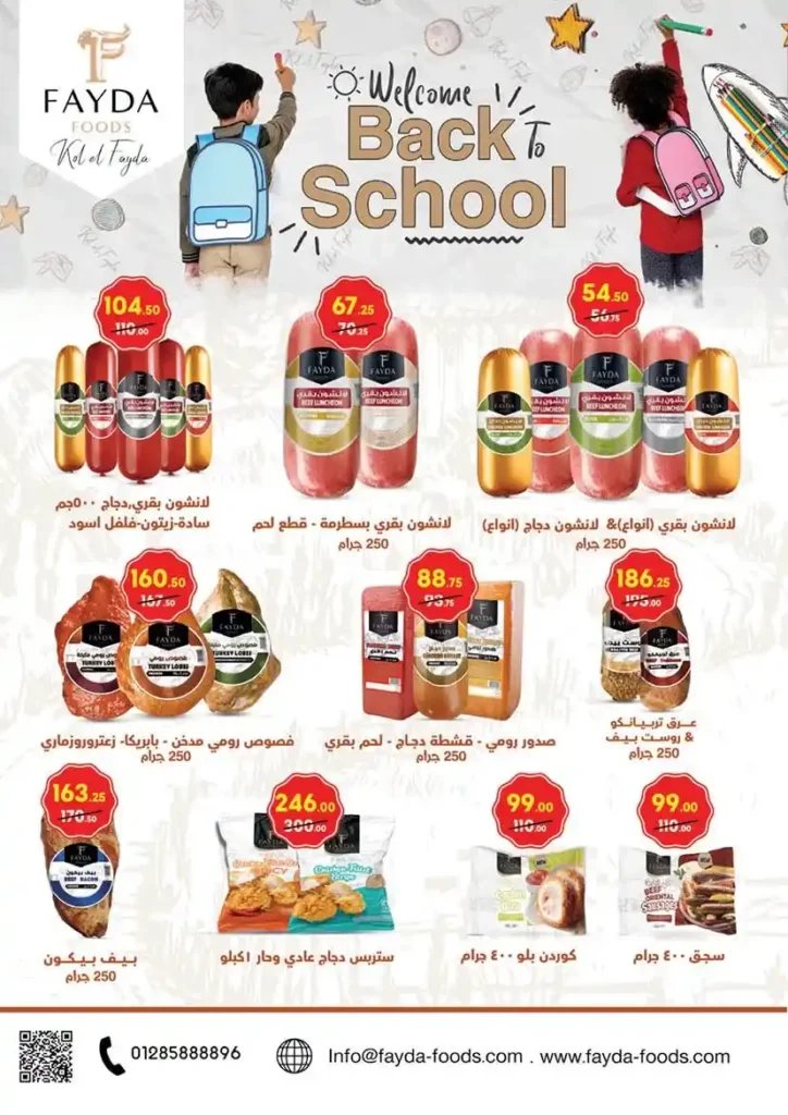 Mahmoud Al Far Market offers