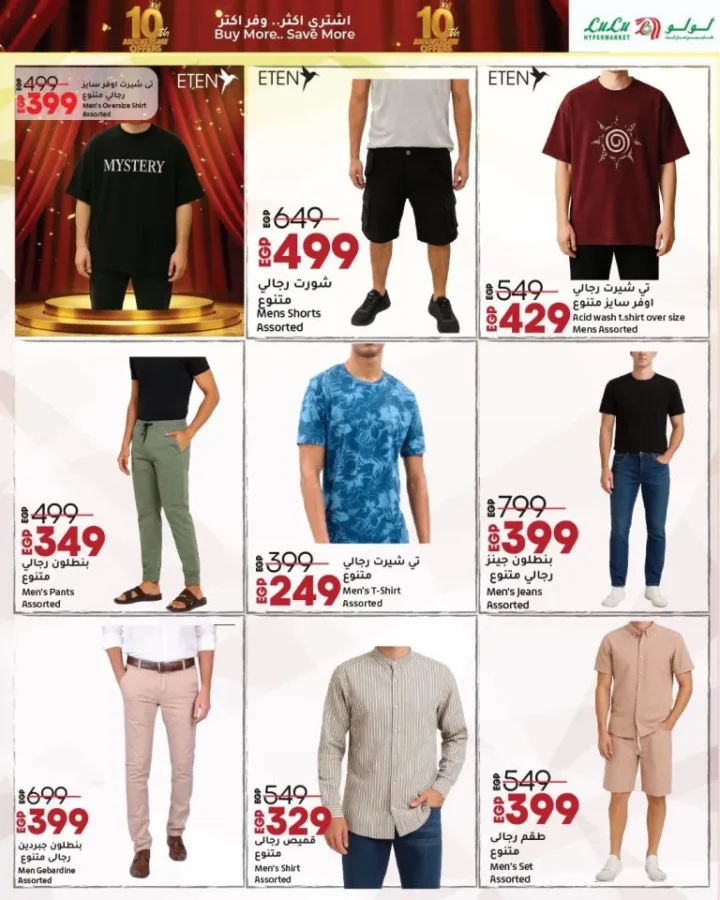 Lulu Hypermarket's 10th Birthday - Huge Discounts and Unmissable Offers in Egypt