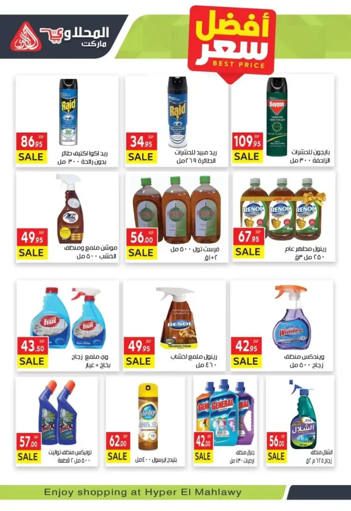 Al-Mahlawi Market offers