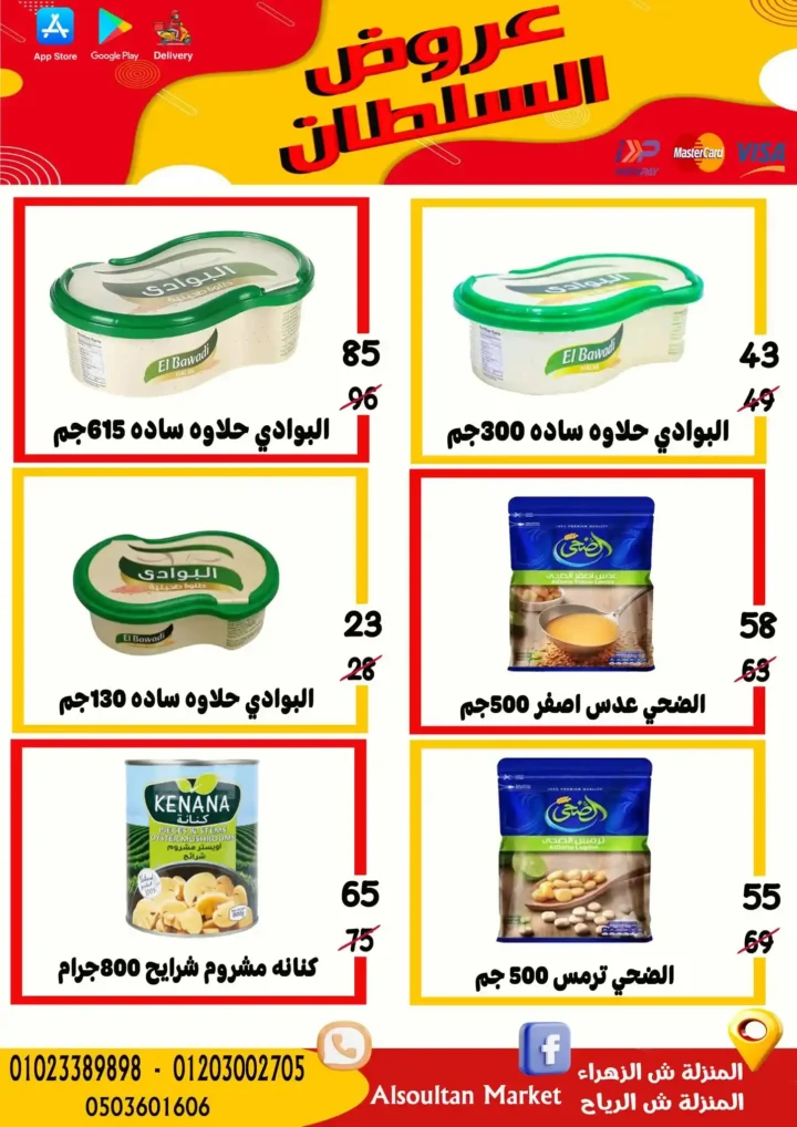 Sultan Agency Back To School Offers
