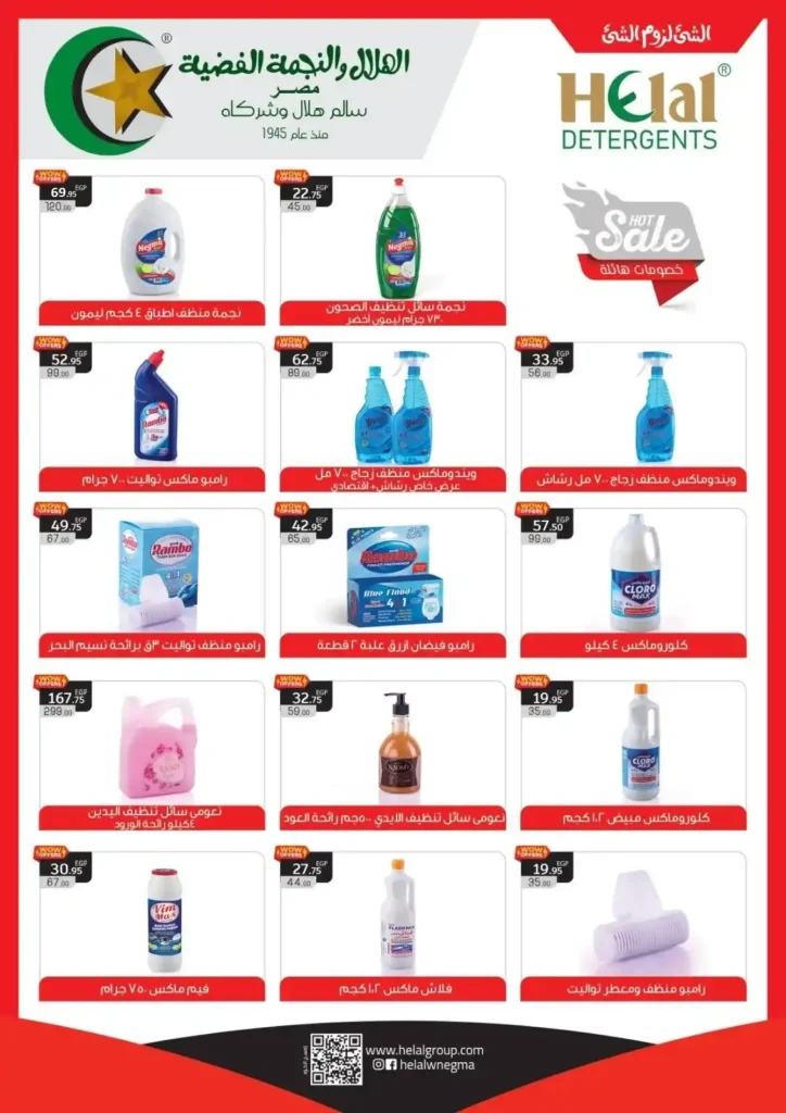 Al-Mahlawi Market offers