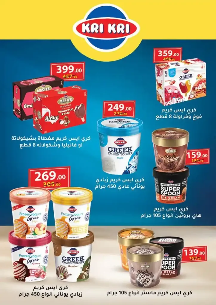 Mahmoud Al Far Market offers