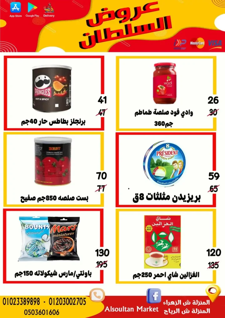 Sultan Agency Back To School Offers