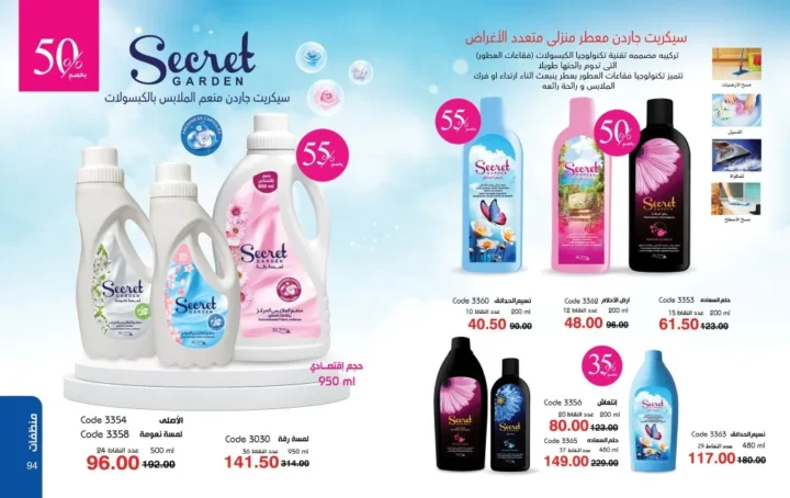 My Way October 2025 Catalog | Exclusive Offers on Perfumes, Makeup, and Skincare Products